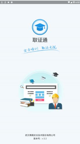 取證通官方最新版下載指南與網絡安全軟件開發解析