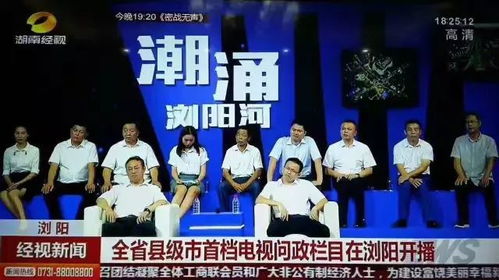 以匠心 致創(chuàng)新丨瀏陽廣電演播廳全新升級 廣播電視節(jié)目制作